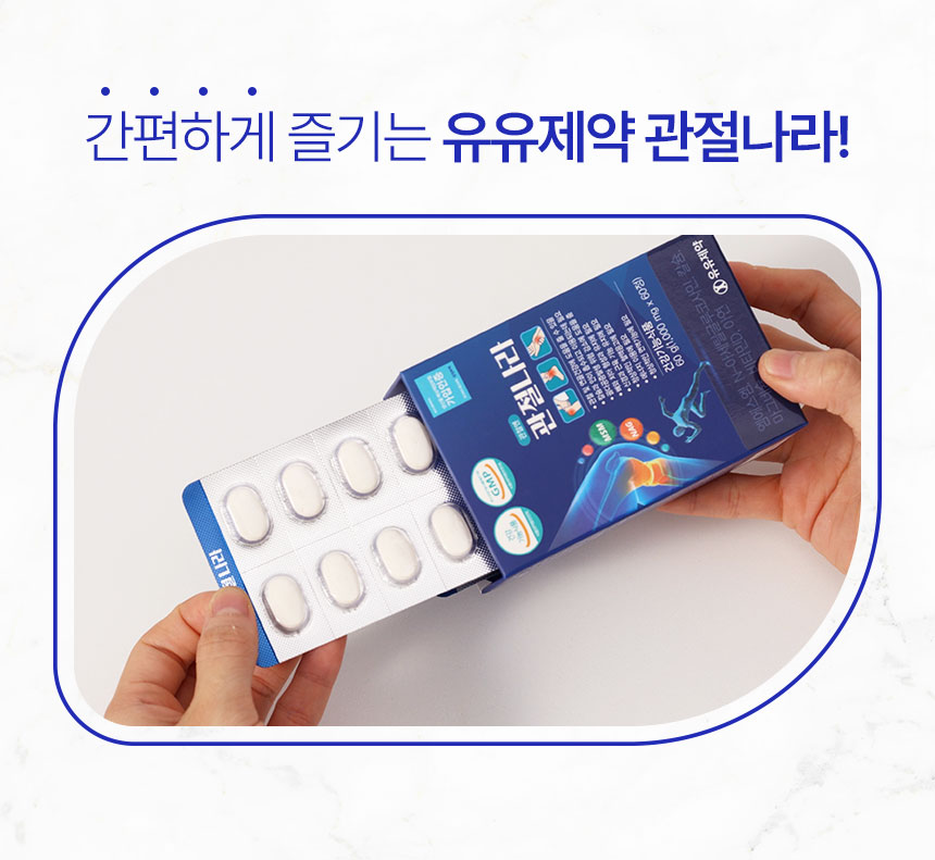 관절나라 상세설명