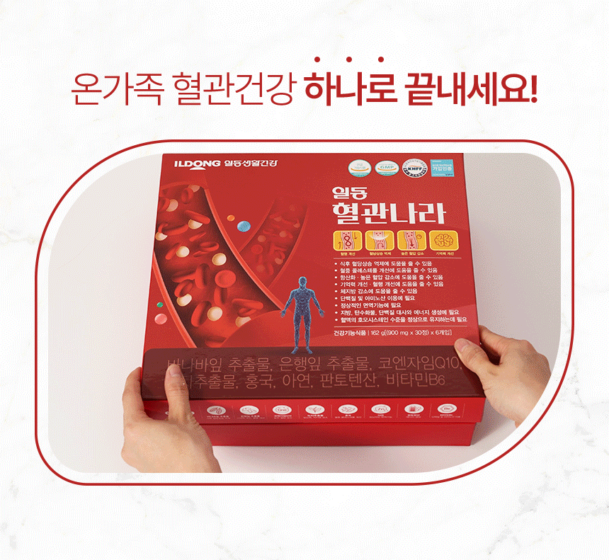 혈관나라 상세설명