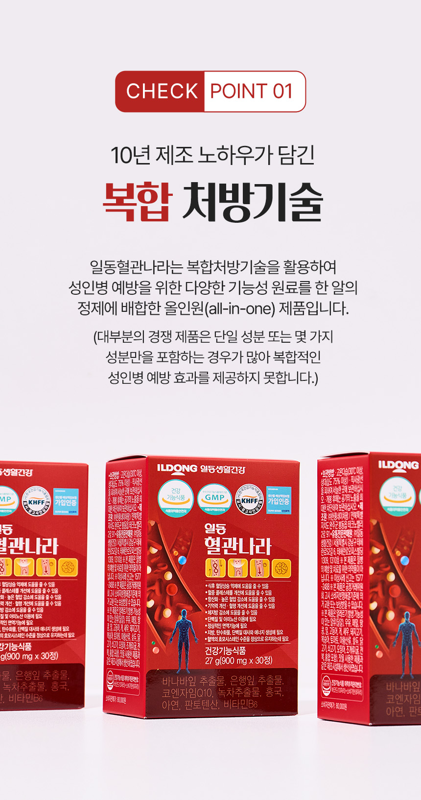 혈관나라 상세설명