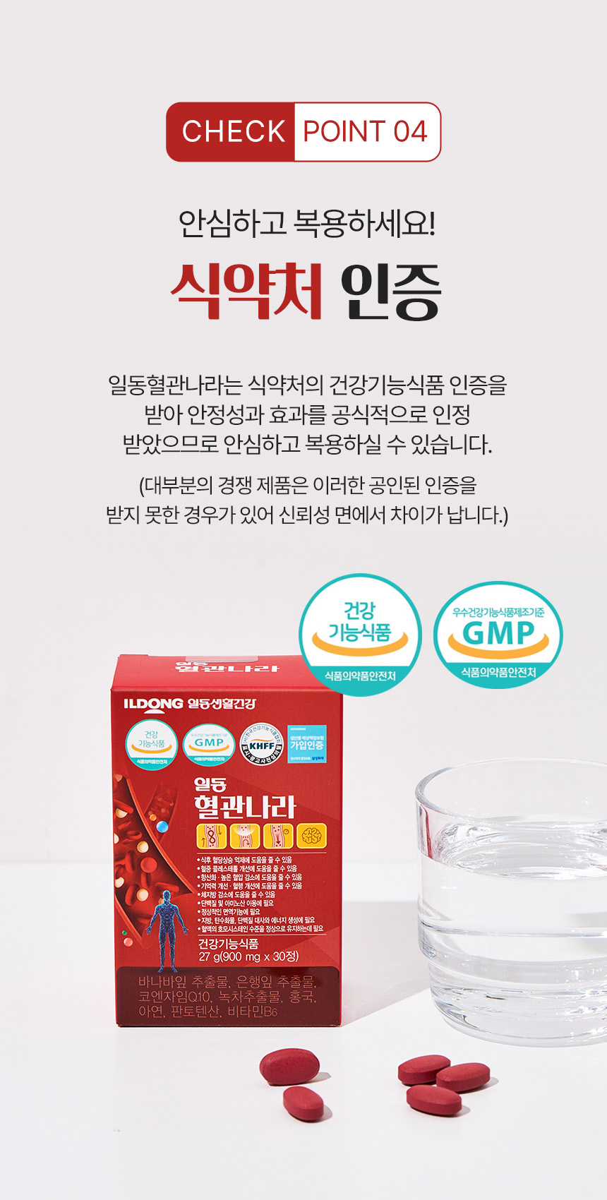 혈관나라 상세설명