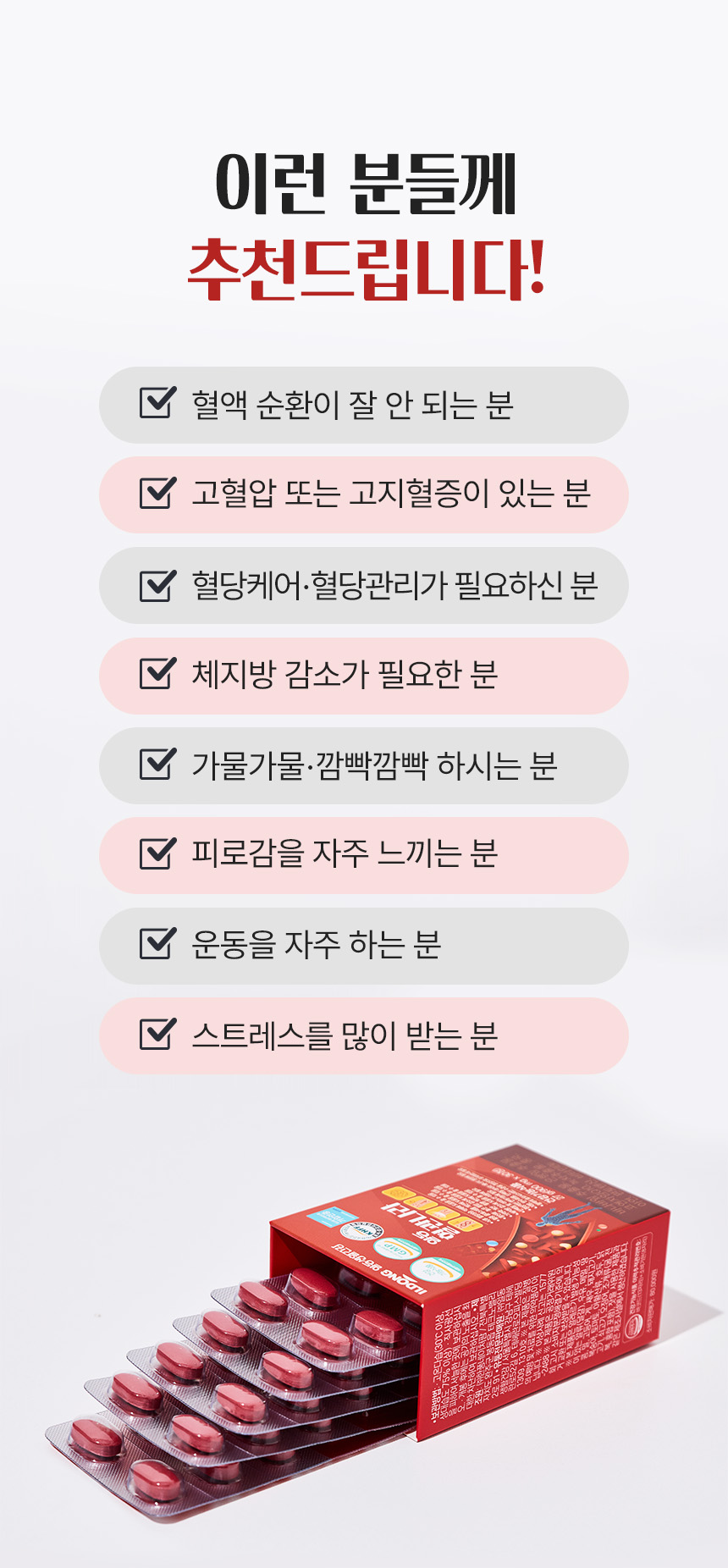 혈관나라 상세설명