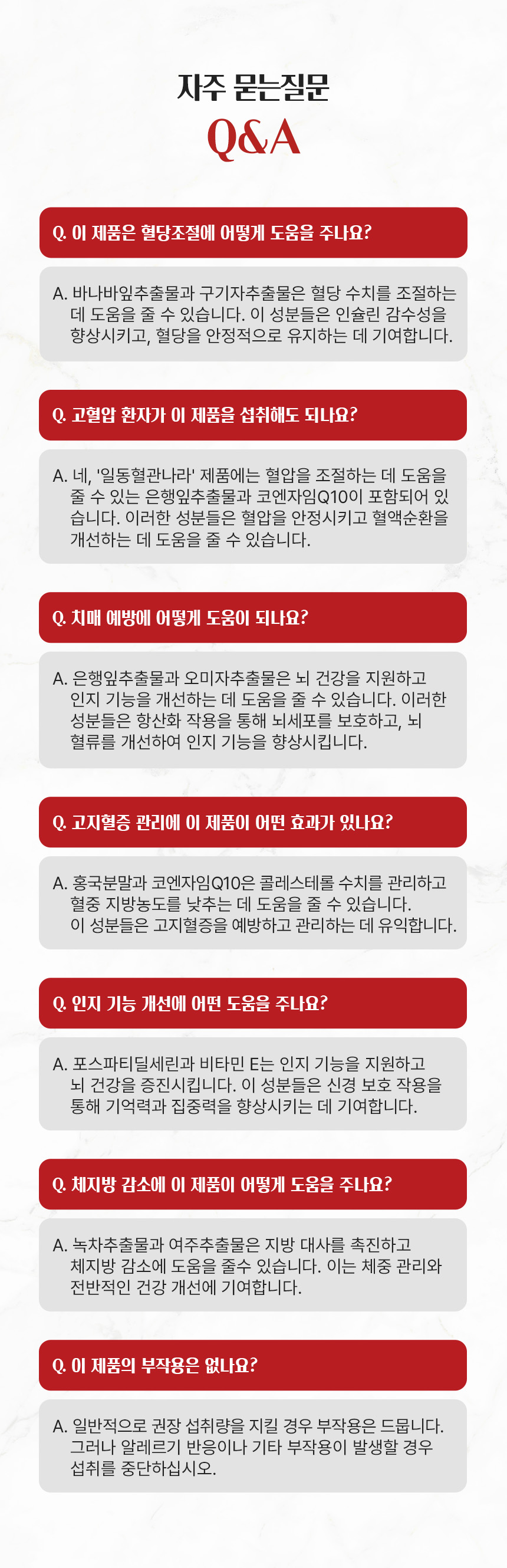 혈관나라 상세설명