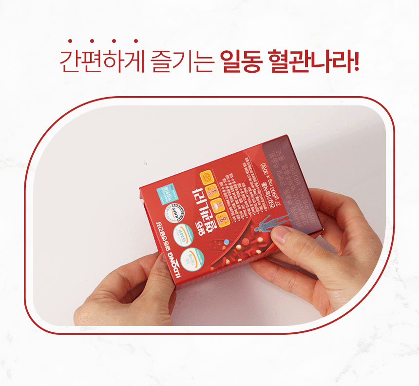 혈관나라 상세설명