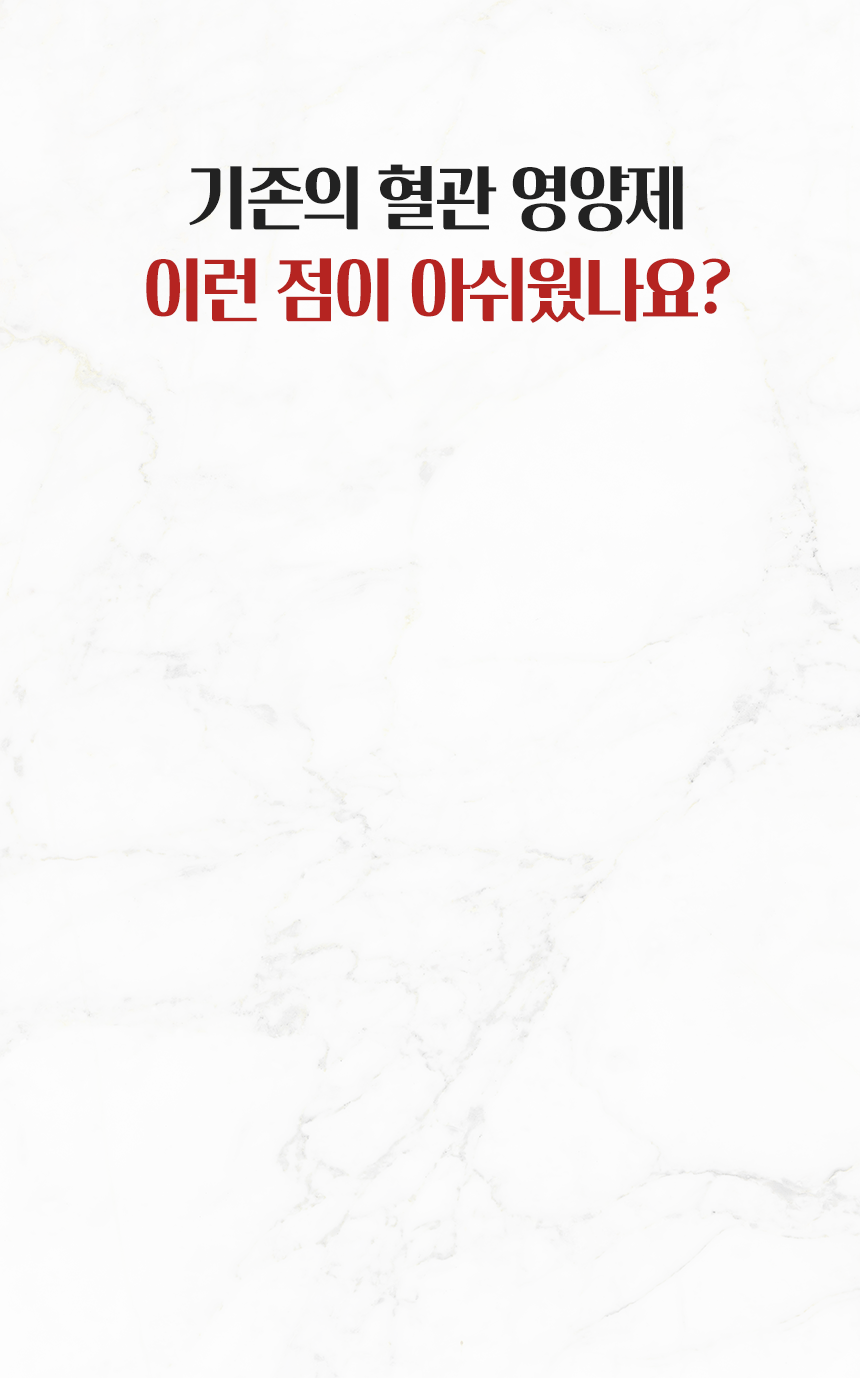 혈관나라 상세설명