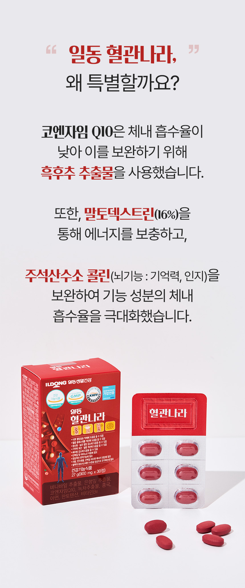 혈관나라 상세설명