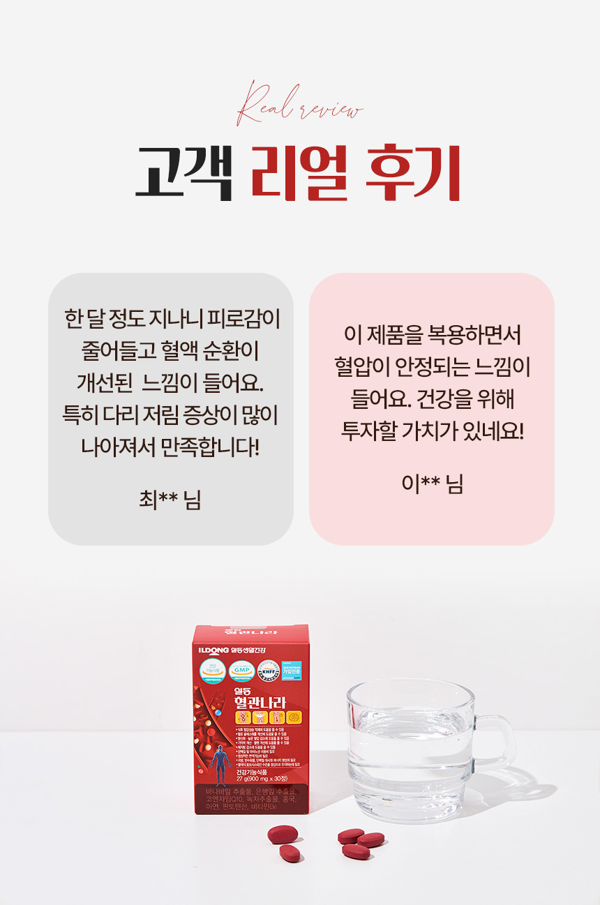혈관나라 상세설명